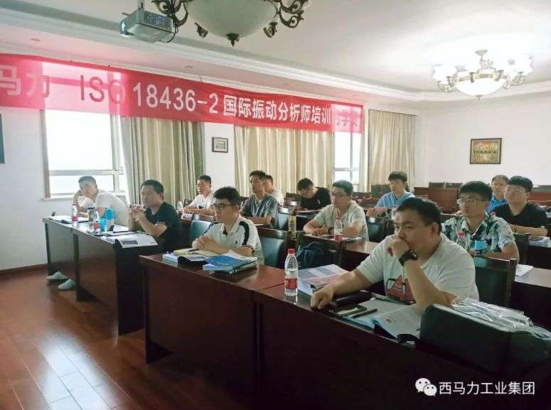 西馬力2021年首期ISO18436-2振動分析師二級培訓及認證圓滿收官！