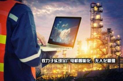 工廠無人化