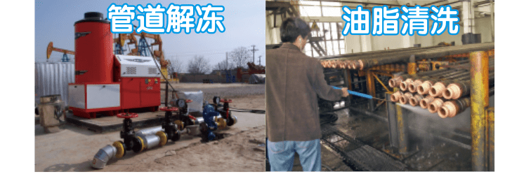 管道解凍與油脂清洗
