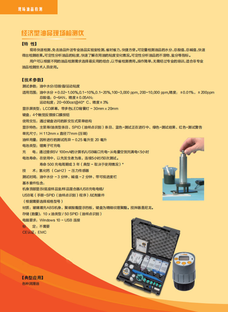 經(jīng)濟(jì)型水分檢測(cè)儀套件