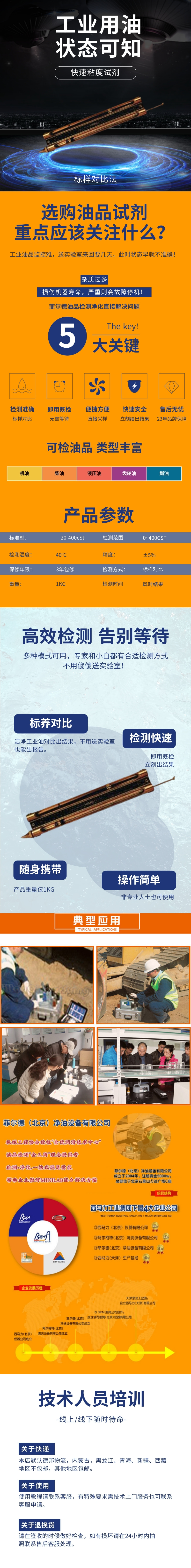 油品粘度檢測儀